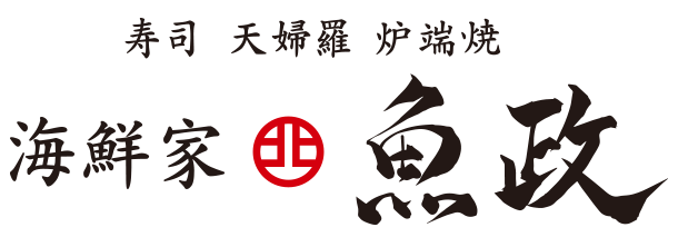 海鮮家 魚政